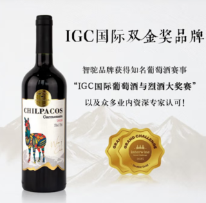 智利原瓶進口！Chilpacos 智駝 佳美娜半干紅葡萄酒750mL*2瓶 贈禮袋+海馬刀