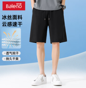 Baleno 班尼路 男款 冰爽云感速干短褲