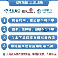 中國聯(lián)通 200元話費 （0～24）小時內到賬