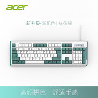 宏碁 有線鍵盤鼠標(biāo)套裝 USB 臺(tái)式筆記本電腦 薄膜鍵鼠 抹茶綠