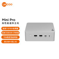 聯(lián)想 Lenovo 來(lái)酷MINI PRO主機(jī)商務(wù)迷你臺(tái)式機(jī)電腦(R7-8745H 32G 1TB SSD)