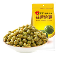 洽洽 蒜香豌豆 208g*3袋裝