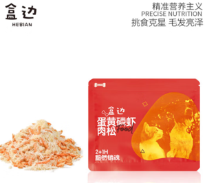 盒邊 寵物零食 磷蝦蛋黃雞肉絨 30g