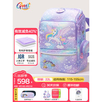 Gmt for kids 兒童護(hù)脊書包 22L 尋夢(mèng)獨(dú)角獸（品牌筆盒+防水袋+零錢包）