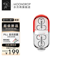 水月雨 音樂膠囊PILL 藍牙耳機耳夾式AI降噪藍牙6.0真無線開放式不入耳高音質(zhì)跑步運動通話音樂耳機防掉 紅色