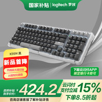羅技 logitech 琥珀系列 K98M 98鍵 三模機(jī)械鍵盤(pán) 石墨黑 大理石軸 單光