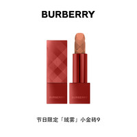 BURBERRY 博柏利 節(jié)日限定絨霧啞光唇膏 #09