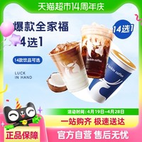 瑞幸 luckin 爆款10選1電子優(yōu)惠券
