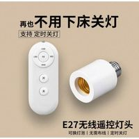國際電工 E27無線遙控?zé)纛^+遙控器