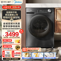 美的 10KG熱泵烘干機 MH100VH36T