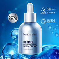露得清 三抗超a醇精華液30ml+送正裝30ml