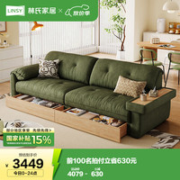 林氏家居 現(xiàn)代簡(jiǎn)約仿棉麻布藝沙發(fā)客廳大象耳朵沙發(fā)儲(chǔ)物家用BS233