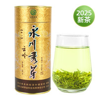 云嶺茶業(yè) YUNLING TEA 特級永川秀芽 2025新茶 特川 有機綠茶100g罐裝