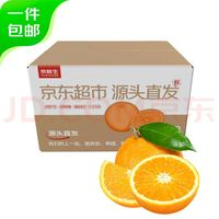 京鮮生 湖北倫晚臍橙8斤裝 單果150g+ 生鮮水果 源頭直發(fā)包郵