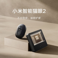 小米 Xiaomi 智能貓眼2