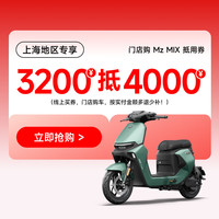 九號 Mz MIX