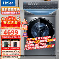 海爾 Haier 精華洗系列 G100368BD14LSU1 直驅(qū)變頻滾筒洗衣機 10KG