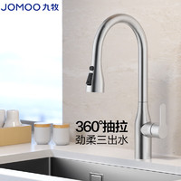 九牧 廚房水龍頭冷熱三功能抽拉304不銹鋼水槽龍頭33178-744/7B-Z