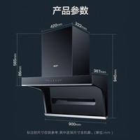 名氣 MQ 老板CXW-260-A5508抽油煙機(jī)小黑翼 頂側(cè)雙吸25立方大風(fēng)量 一級能效
