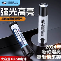 微笑鯊 強光手電筒 18650可拆卸 小型便攜 戶外遠(yuǎn)射 USB充電 LED燈 三檔光源 單電筒
