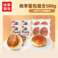 桃李 組合面包酵母巧克力味牛奶蛋糕味多口味組合手撕面包早餐食品代餐 混合口味580g