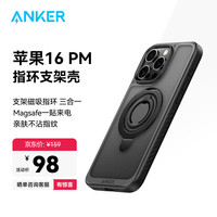 安克 指環(huán)支架 磁吸手機殼 適用iPhone16ProMax