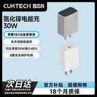酷態(tài)科 蘋果30W氮化鎵PD充電器套裝30W兼容20W快充通用安卓