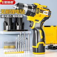 愛瑞德 德國愛瑞德無刷充電電鉆家用手電鉆鋰電起子電動螺絲刀 電動工具