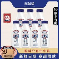 新希望 國產鮮奶 255ml*10瓶