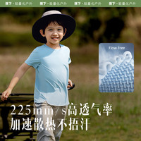 蕉下 兒童涼感防曬T恤透氣速干圓領(lǐng)男女童短袖上衣