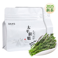 吳家世茶 太平猴魁2025新茶特級(jí)開園頭采蘭香 50g*2袋