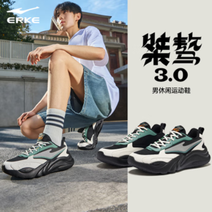 ERKE鴻星爾克 桀驁3.0 男子運(yùn)動(dòng)鞋