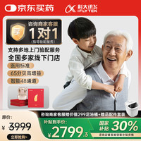 科大訊飛 iFLYTEK VAN 610 助聽器 星耀版 雙耳