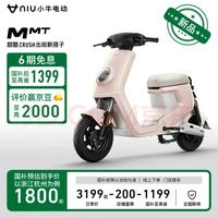小牛電動 Niu Technologies 自行車MMT鉛酸電動自行車兩輪電動車新國標(biāo)電動車通勤代步