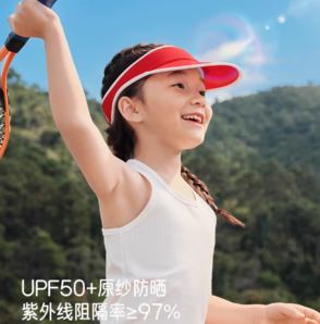 22日10點(diǎn)！蕉下貝殼兒童防曬帽