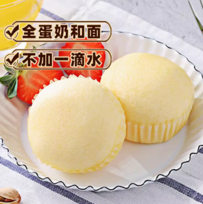  Three Squirrels 三只松鼠 蒸蛋糕520g/整箱