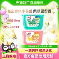立白 洗衣凝珠小蒼蘭香氛持久留香  濃縮洗衣液92顆