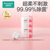全棉時(shí)代 濕廁紙 8片*8包