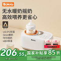 波咯咯 溫奶器搖奶器一體二合一