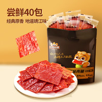 三只松鼠 高蛋白肉脯雞肉豬肉干小吃 3包分享裝