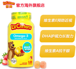 臨期白 菜！L'il Critters 小熊糖美國進口魚油藻油兒童DHA保護眼睛營養(yǎng)軟糖120粒