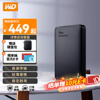 西部數(shù)據(jù) 移動(dòng)硬盤 USB3.0 Elements新元素系列2.5英寸機(jī)械硬盤 大容量 手機(jī)電腦外置外接 1TB 經(jīng)典元素 官方標(biāo)配