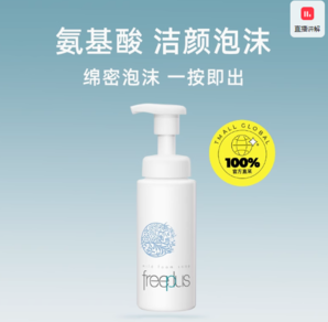 Freeplus 芙麗芳絲 凈潤洗顏泡沫150ml
