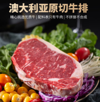 澳大利亞進口！農(nóng)夫好牛 原切西冷牛排 1500g（10片）