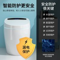 摩柯羅 虹吸式 智能馬桶