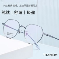 豪雅 HOYA 溯熙純鈦眼鏡+豪雅1.60新明銳N1唯鉆膜+多款試戴+售后無憂
