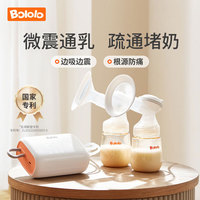波咯咯 雙邊電動吸奶器 BL-1509
