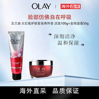 OLAY 新生煥活潔面 100g+大紅瓶新生塑顏面霜 50g