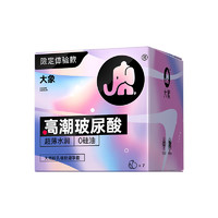 大象 【大象2~3件任選】