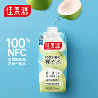 佳果源 椰子水 330ml*12瓶